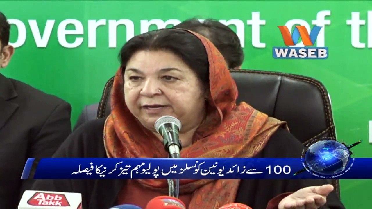 Lahore Main Polio virus ki Mojudgi ka Inkishaaf