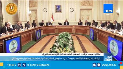 عيسى مرشد: المجموعة الوزارية الإقتصادية بحثت مع الرئيس إستعدادات توفير سلع رمضان