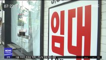 [뉴스터치] 강남·홍대 등 적정 임대료·권리금 공개