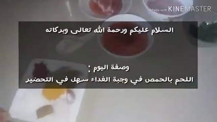 اللحم بالحمص في وجبة الغدااء رااااائع وسريع في التحضير