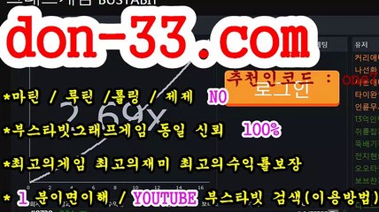 소셜그래프게임사이트 도메인 :＜don-33.com＞ 추천인코드 : one7