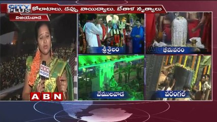 Maha Shivaratri celebrationsa  at  Vijayawada | ABN Telugu