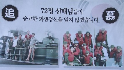 '그리움'의 힘...침몰 39년 만에 탐색 시작 / YTN