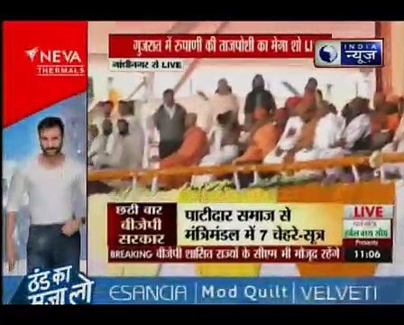 Gujarat : विजय रूपाणी सीएम और डिप्टी सीएम नितिन पटेल समेत गुजरात के 19 कैबिनेट मंत्री की पूरी लिस्ट