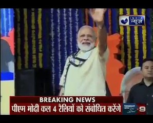 Gujarat Assembly elections 2017: पीएम मोदी दो दिनों के गुजरात दौरे पर, दो दिनों में करेंगे 7 रैलियां