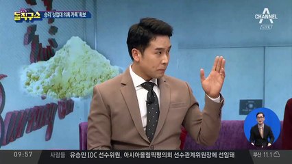 권익위, 빅뱅 승리 카톡 원본 확보