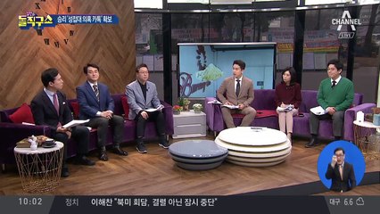 수상한 조미료통…버닝썬 10여명 입건