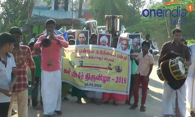 அரசுப் பள்ளிக்கு கல்வி சீர் வழங்கும் விழா- வீடியோ