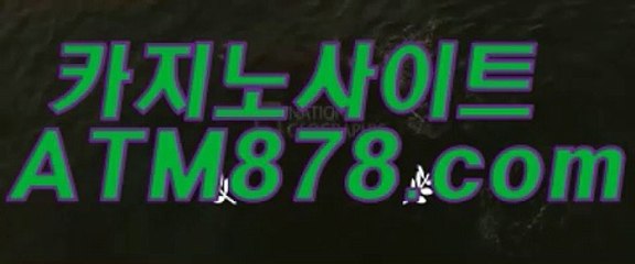 카지노게임 ⊆ｔｔｓ332．ＣＯＭ⊇ 카지노게임