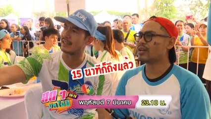 สดๆ บทไม่มี ON TV 7 มี.ค.62