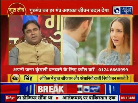 Astrology Tips for Marraige: पति पत्नी के बीच झगड़े खत्म करने के उपाय | Guru Mantra with GD Vashisht