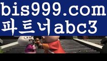 해외농구배팅사이트성인안전놀이터-か{{bis999.com}}[파트너 abc3]か토토사이트순위 해외합법배팅 월드컵토토 안전놀이터 토토펀딩그래프토토해외농구배팅사이트