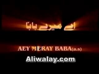 Aey Merre Baba - Ali Waris