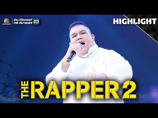 KUNG FU FIGHTING | อือ PandaBoyz | THE RAPPER 2
