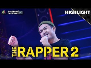 สกาย Amazing | Audition | THE RAPPER 2