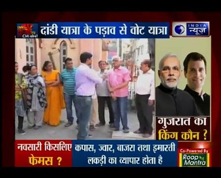 Kissa Kursi Kaa_ गुजरात के दांडी यात्रा के पड़ाव से इंडिया न्यूज की वोट यात्रा