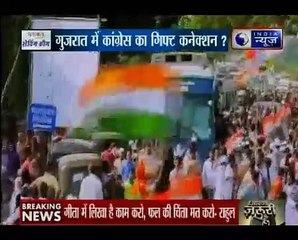Kissa Kursi Kaa_ जानिए गुजरात में कांग्रेस का गिफ्ट कनेक्शन क्या है