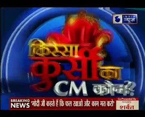 Kissa Kursi Kaa_ देखिए हिमाचल प्रदेश में बीजेपी-कांग्रेस का घमासान