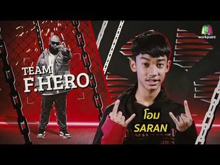 บทสรุป EP.04 | Audition | THE RAPPER 2