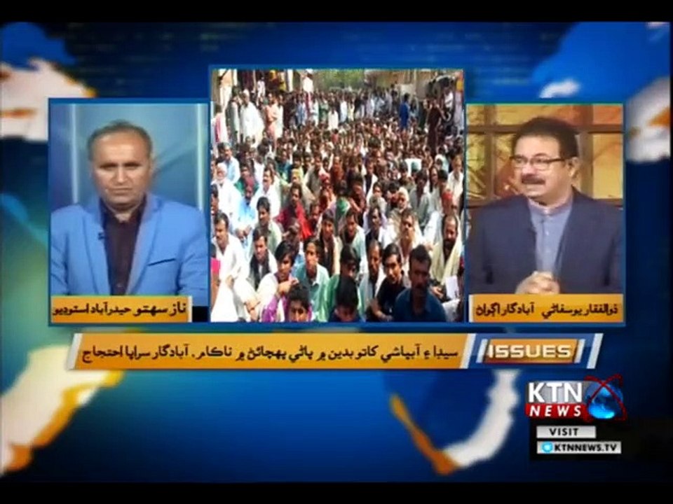 Issues | Naz Sahito | 4th March 2019