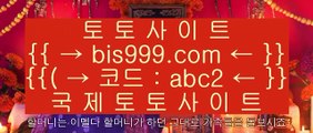 드림게이밍게임사이트  ❎  모바일토토  [[[ ▣ https://bis999.com  ☆ 코드>>abc2 ☆▣ ]]]   모바일토토 - pc토토 - 핸드폰토토  ❎  드림게이밍게임사이트