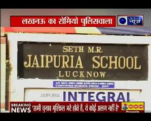 Lucknow :_पीड़ित लड़की की जुबानी रोमियो पुलिसवाले की कहानी