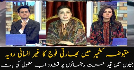 Inhumane actions from Indian Armed forces on Kashmiris now a regular thing