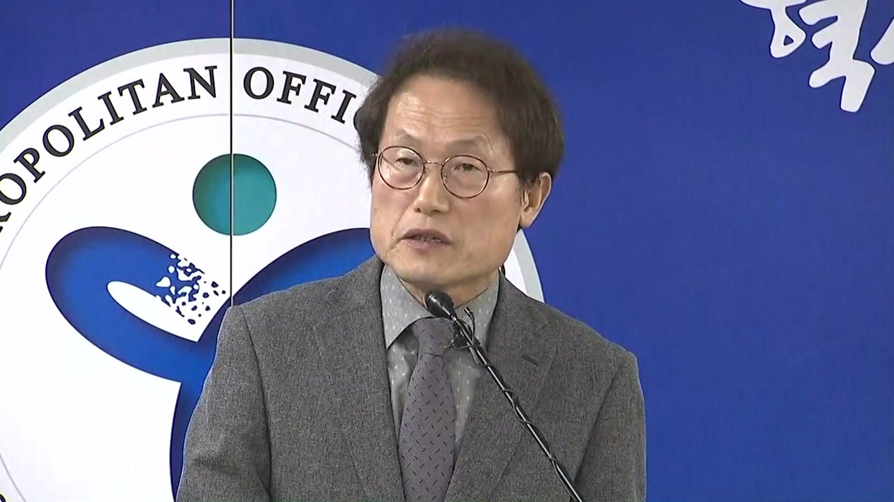 조희연 서울시 교육감, 한유총 설립허가 취소 공식 발표 / YTN