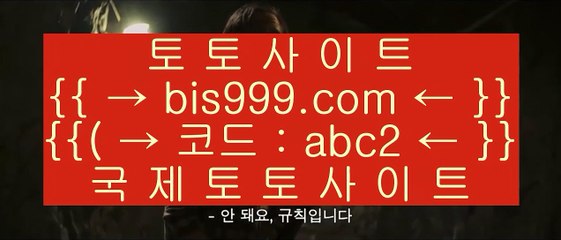 먹튀폴리스  ¼  ✅모바일토토  [[[ ▣ https://bis999.com  ☆ 코드>>abc2 ☆▣ ]]]   모바일토토 - pc토토 - 핸드폰토토✅  ¼  먹튀폴리스