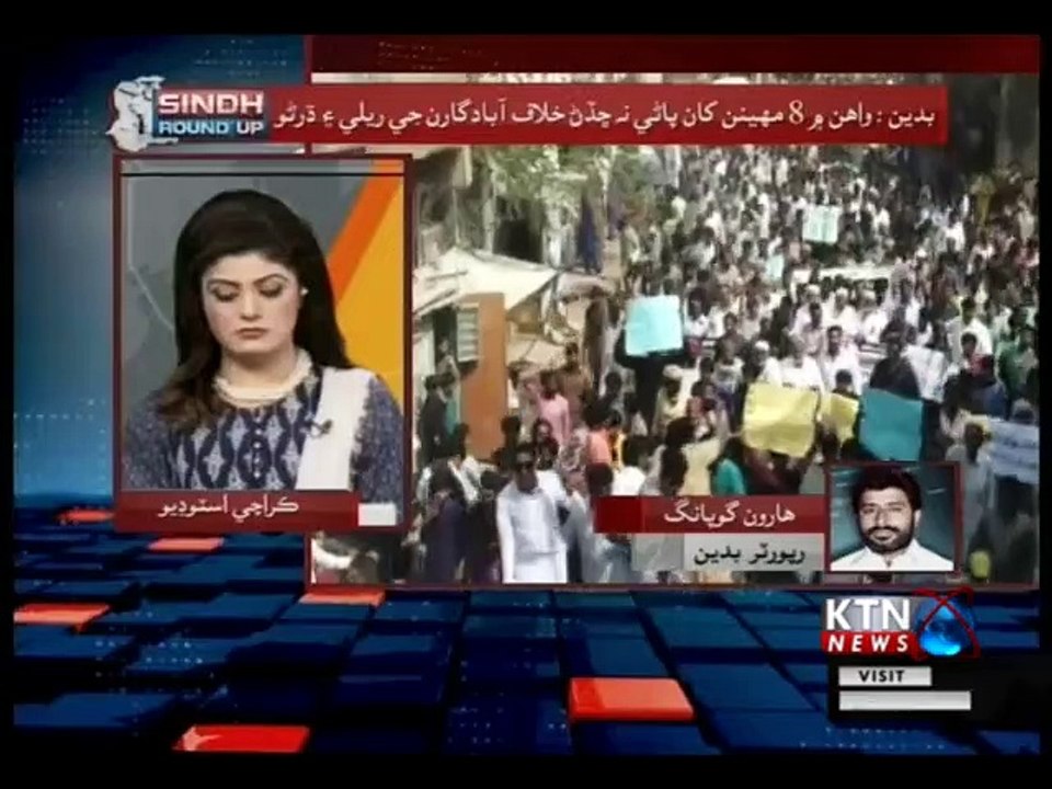 Sindh Round Up | 5 PM | 4th March 2019