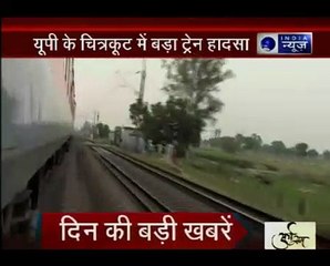 Vasco Da Gama-Patna Express_ UP के चित्रकूट में बड़ा ट्रेन हादसा, रेलवे ने मामले