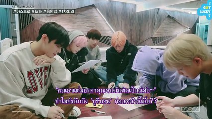 [ThaiSub] ASTRO DDOCA ทำ Fanchant 'A'll Night' ให้ AROHA