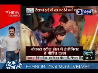 अपहरण वाली शादी दूल्हे का कॉलर पकड़कर दुल्हन का कन्यादान