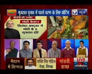 गुजरात चुनाव 2017 Phase1 _ वोटिंग जारी, जानिए चुनावों को लेकर राजनीतिक जानकारों