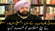 Pakistan will respond strongly against any provocation, CM of Indian Punjab Amrinder Singh