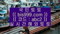 맥스벳총판  ‍♂️  ✅토토사이트- ( 【￥ bis999.com  ☆ 코드>>abc2 ☆ ￥】 ) -ぞ강원랜드배팅방법す룰렛테이블わ강원랜드앵벌이の실제토토사이트✅  ‍♂️  맥스벳총판