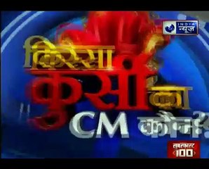 गुजरात चुनाव में राहुल गाँधी को किस किस का साथ - Kissa Kursi Ka