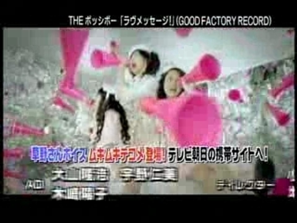 THE Possible - Love Message Preview