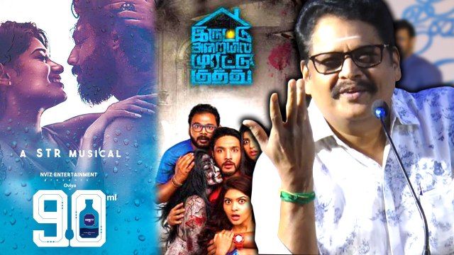 கே.ஸ் ரவிக்குமார் தற்காலிக தமிழ் படங்களை கலாய்த்து பேசினார்- வீடியோ