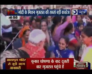 गुजरात विधानसभा चुनाव 2017_ आज चार चुनावी रैलियों को संबोधित करेंगे पीएम नरेंद्र मोदी
