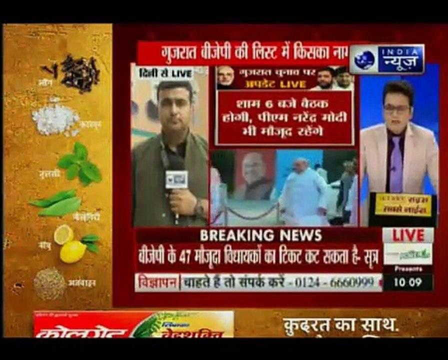 गुजरात विधानसभा चुनाव_ आज BJP केंद्रीय चुनाव सम...