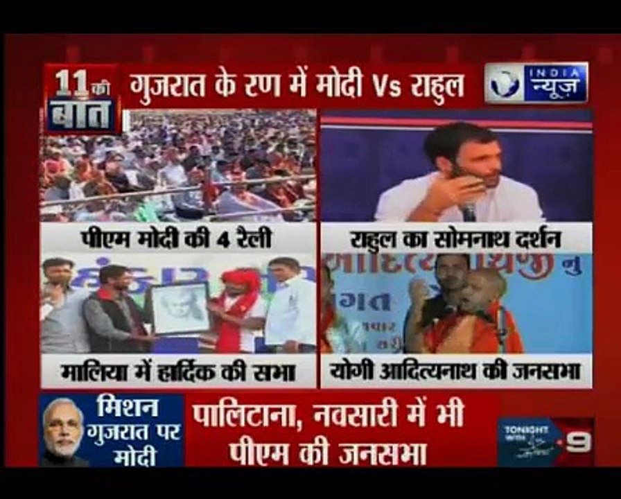 गुजरात विधानसभा चुनाव_ चुनावी रण में पीएम मोदी और राहुल गांधी आमने सामने