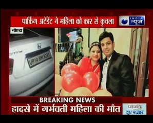 Nodia accident_ पार्किंग में कार पार्क कर रहे नाबालिग ने गर्भवती महिला को कुचला