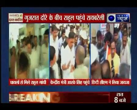 NTPC हादसे के बाद गुजरात दौरे के बीच राहुल गाँधी पहुंचे रायबरेली