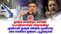 Piyush Goyal|ഇന്ത്യൻ ജനതയുടെ കഴിവുകളെ അപഹസിക്കുകയാണ് രാഹുൽ ഗാന്ധിയെന്ന് പീയുഷ് ഗോയൽ