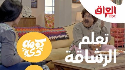 أبو كرش يؤلف كتابا تحت عنوان "كيف تصبح رشيقا خلال يومين"