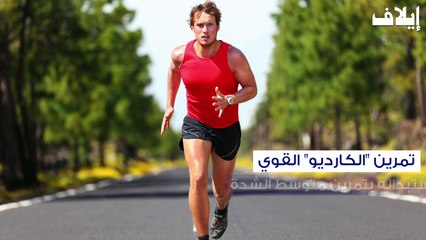 تمارين رياضية لا تقربها بعد سن الأربعين