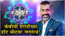 Kon Honaar Crorepati | Sony Marathi | केबीसी मराठीच्या हॉट सीटवर नागराज! | Nagraj Manjule