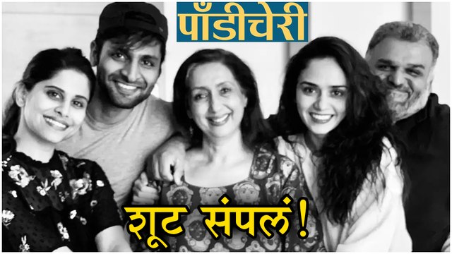 Pondicherry | शूट संपलं! | Upcoming Marathi Movie 2019 | Saie Tamhankar, Amruta Khanvilkar