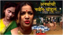 Ratris Khel Chale 2 | अनर्थाची नवीन चाहूल.. | Zee Marathi | Episode Update
